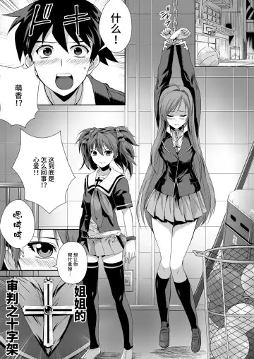 [Migiyori - Oobanburumai] Capucchuu to Vampire Soushuuhen Fhentai.net - Page 71