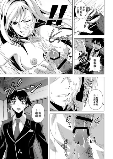 [Migiyori - Oobanburumai] Capucchuu to Vampire Soushuuhen Fhentai.net - Page 89