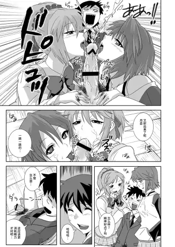 [Migiyori - Oobanburumai] Capucchuu to Vampire Soushuuhen Fhentai.net - Page 9