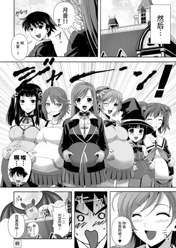 [Migiyori - Oobanburumai] Capucchuu to Vampire Soushuuhen Fhentai.net - Page 98