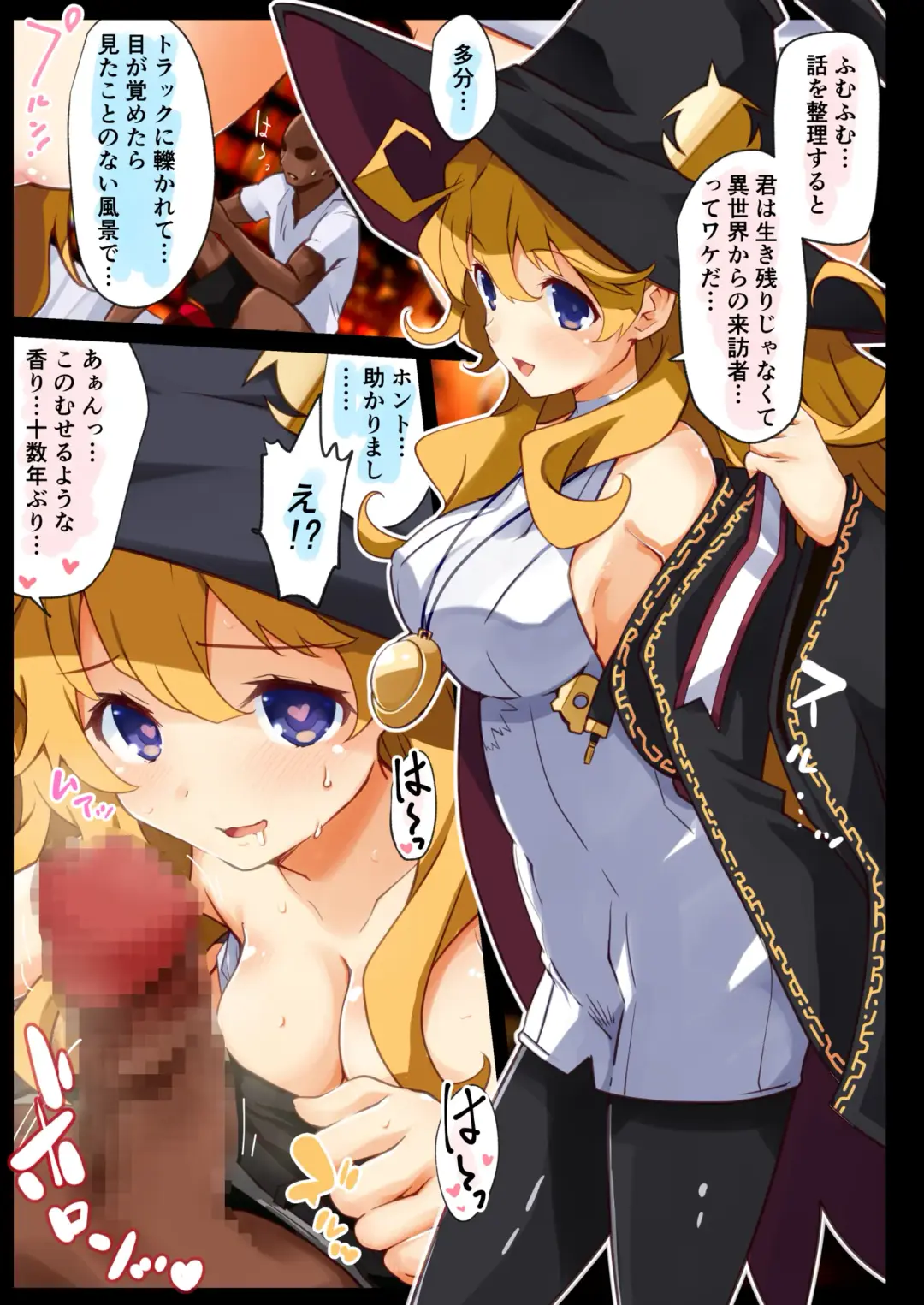 [Iwasi R] Chou Majo Hon Fhentai - Page 16