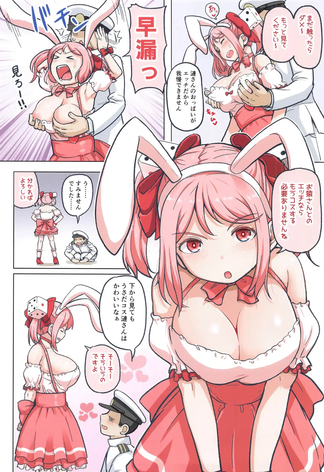 [Mimofu] Magical Chinpo to Sazanami-san Fhentai.net - Page 3