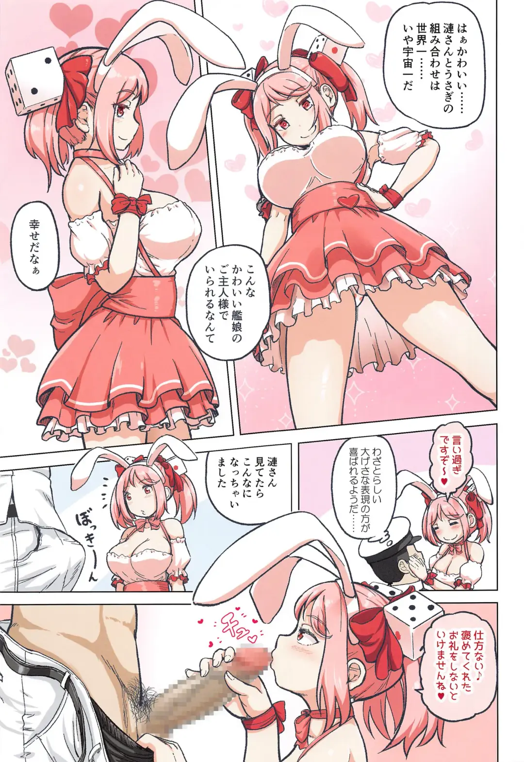 [Mimofu] Magical Chinpo to Sazanami-san Fhentai.net - Page 4