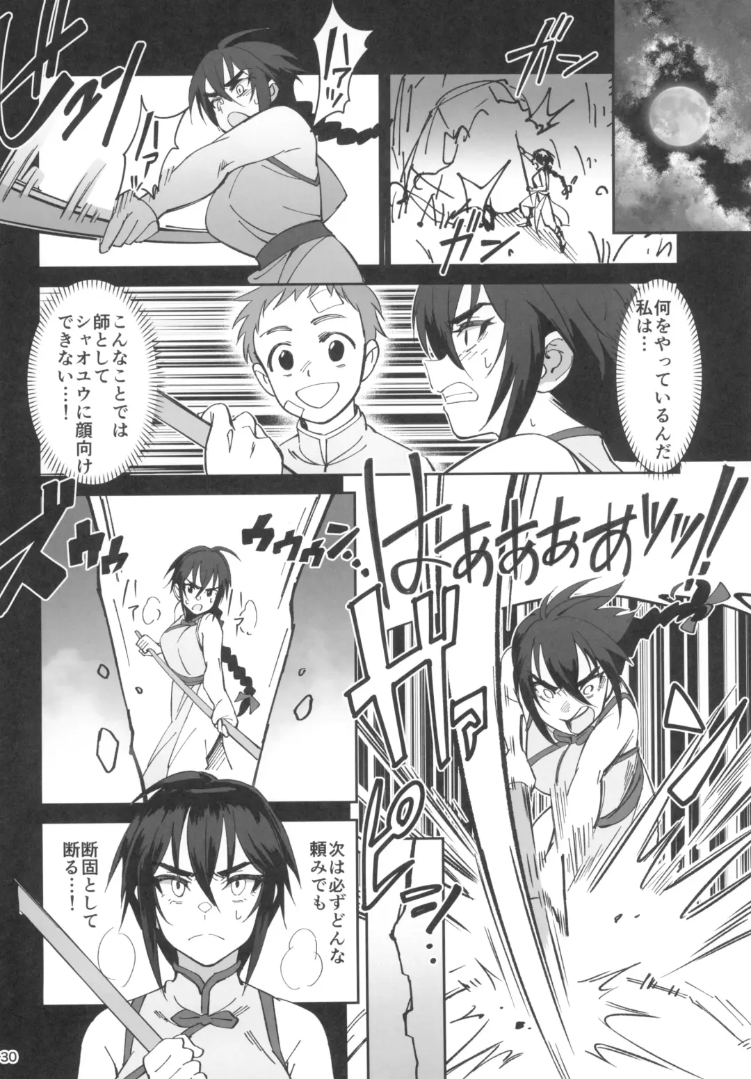 [Okita Ababa] Boku no Shishou ga Kanemochi no Ijimekko ni NTRreta Hanashi Fhentai.net - Page 30