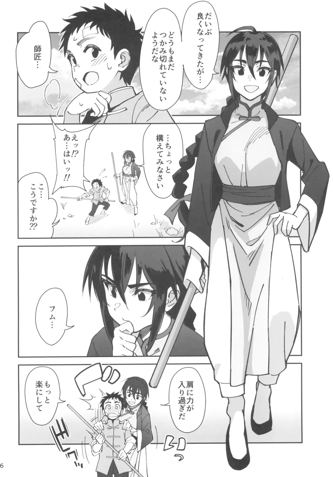 [Okita Ababa] Boku no Shishou ga Kanemochi no Ijimekko ni NTRreta Hanashi Fhentai.net - Page 6