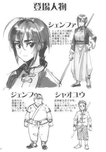 [Okita Ababa] Boku no Shishou ga Kanemochi no Ijimekko ni NTRreta Hanashi Fhentai - Page 4