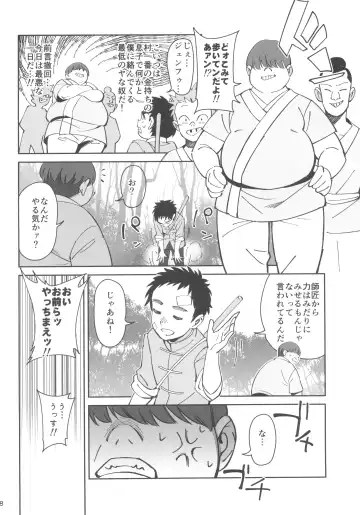 [Okita Ababa] Boku no Shishou ga Kanemochi no Ijimekko ni NTRreta Hanashi Fhentai.net - Page 8