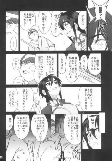 [Okita Ababa] Boku no Shishou ga Kanemochi no Ijimekko ni NTRreta Hanashi Fhentai.net - Page 24