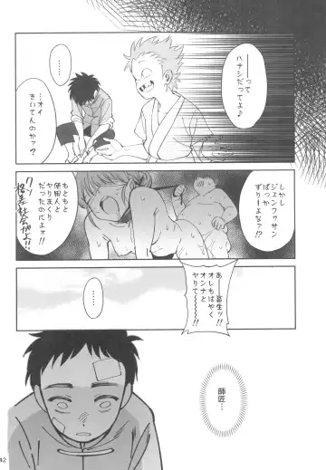 [Okita Ababa] Boku no Shishou ga Kanemochi no Ijimekko ni NTRreta Hanashi Fhentai.net - Page 42
