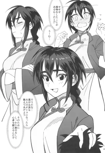 [Okita Ababa] Boku no Shishou ga Kanemochi no Ijimekko ni NTRreta Hanashi Fhentai - Page 43