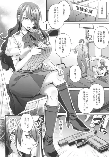 [Shibuki Oroshi] Seitokaichou de Reijou no Mitsuru Senpai wa Zettai Marin Karin nanka ni Kakaranai! Fhentai.net - Page 14