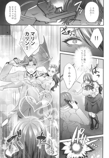 [Shibuki Oroshi] Seitokaichou de Reijou no Mitsuru Senpai wa Zettai Marin Karin nanka ni Kakaranai! Fhentai.net - Page 15