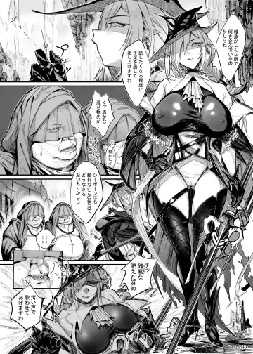 Read [Warabite] Arknights, Gladiia Ryoujoku - Fhentai.net