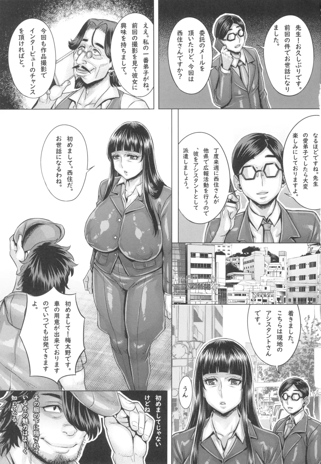 [Momofuki Rio] Saimin Sareta Nishizumi Iemoto no Waisetsu Micchaku Shuzai Fhentai.net - Page 3