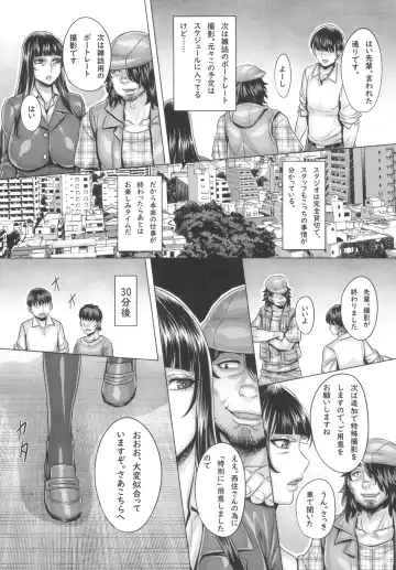 [Momofuki Rio] Saimin Sareta Nishizumi Iemoto no Waisetsu Micchaku Shuzai Fhentai.net - Page 13