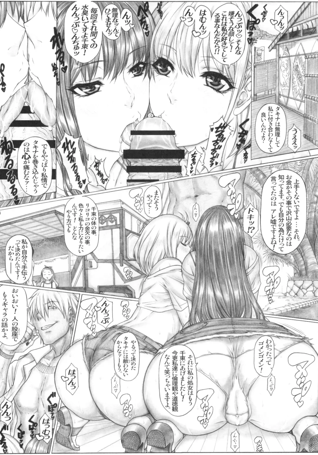 [Kutani] Angel's stroke 152 Secoris Recoil Nettaiya Chara Otoko no Nama Sounyuu Kairaku Gekiatsu Zecchou!! Fhentai.net - Page 8