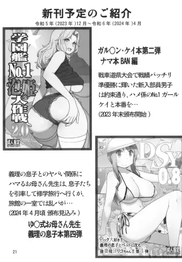 [Kutani] Angel's stroke 152 Secoris Recoil Nettaiya Chara Otoko no Nama Sounyuu Kairaku Gekiatsu Zecchou!! Fhentai.net - Page 25