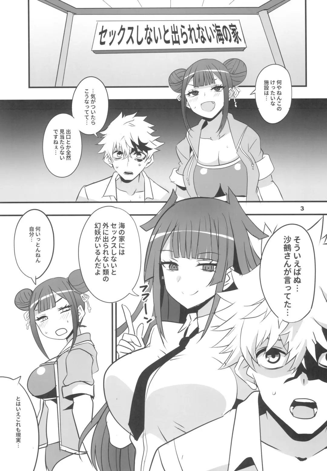 [Aoi Manabu - Dekosuke 18gou] Tsuji no Onmyouji Fhentai - Page 3