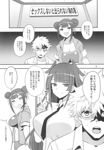 [Aoi Manabu - Dekosuke 18gou] Tsuji no Onmyouji Fhentai.net - Page 3