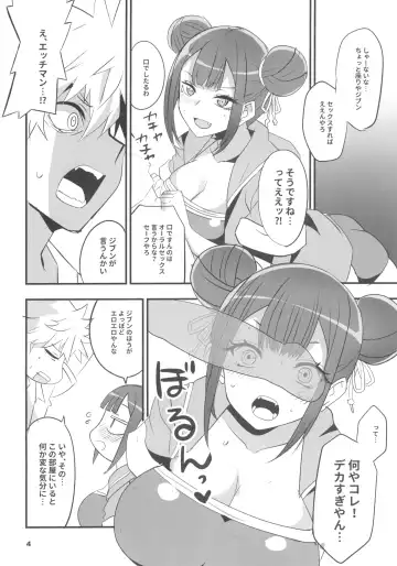 [Aoi Manabu - Dekosuke 18gou] Tsuji no Onmyouji Fhentai.net - Page 4