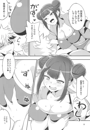 [Aoi Manabu - Dekosuke 18gou] Tsuji no Onmyouji Fhentai.net - Page 5