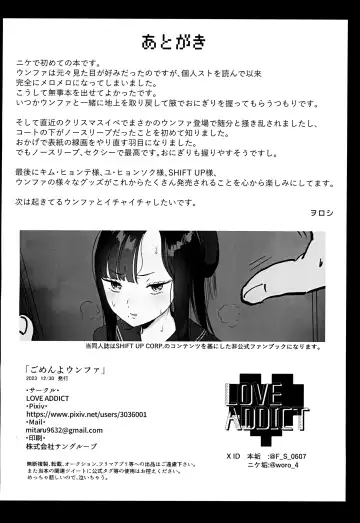 Gomen yo Eunhwa Fhentai.net - Page 30