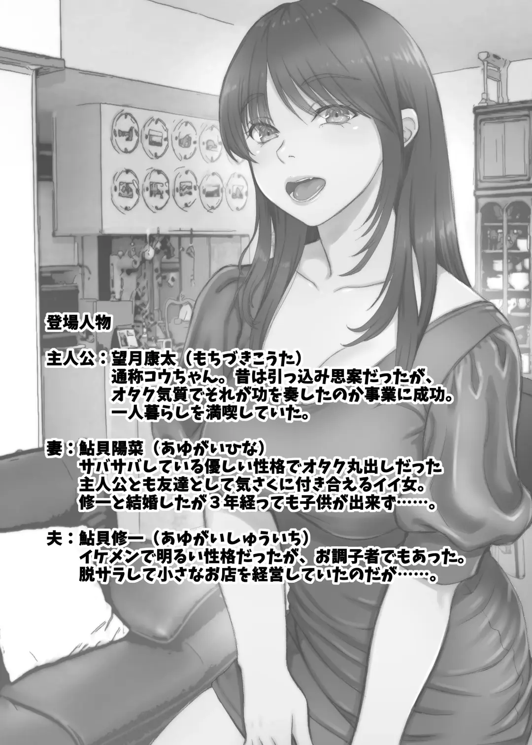 3-nenme no Uwaki Onna Otto no Shinyuu no Kodane o Shiboru. Fhentai - Page 3