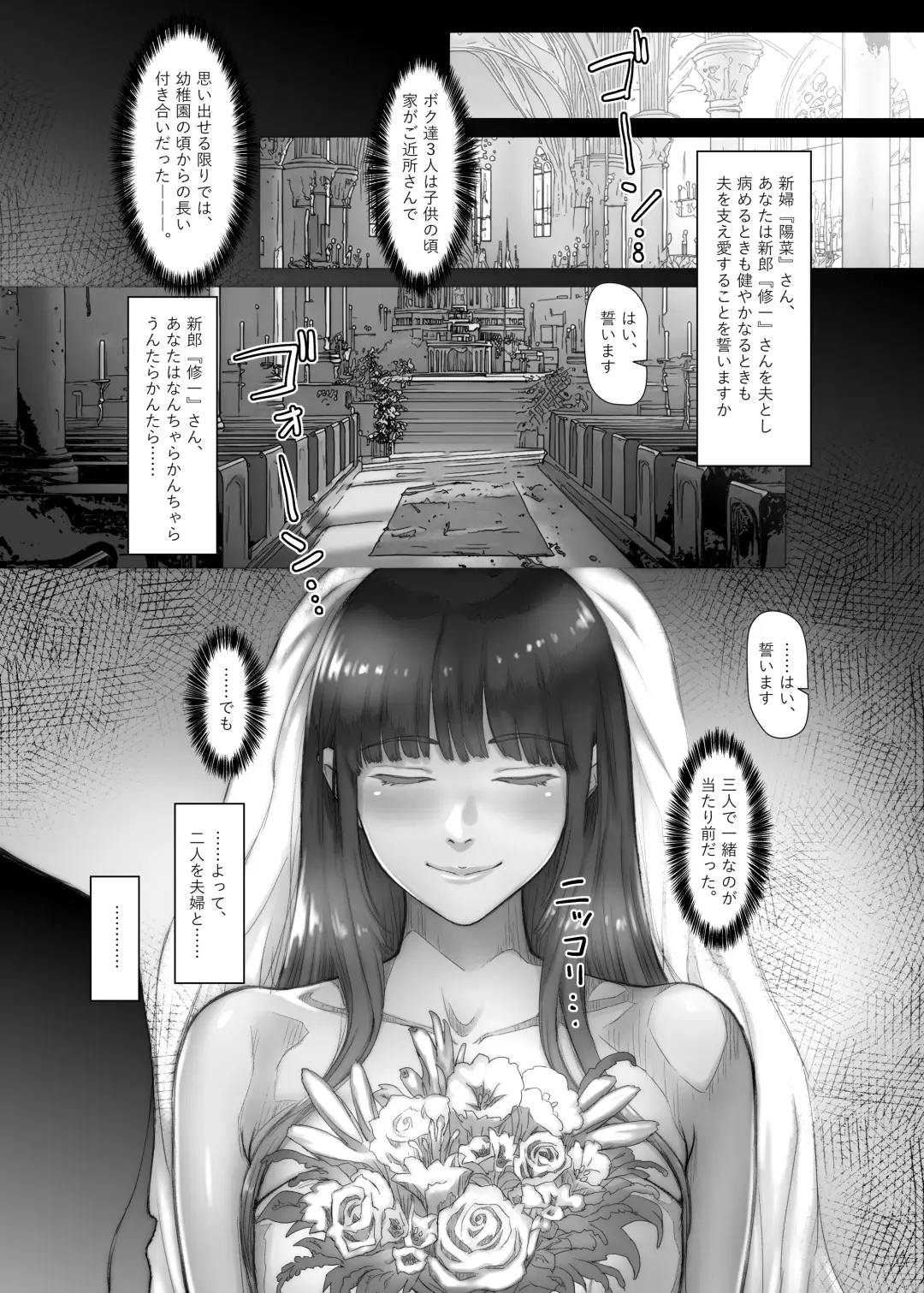 3-nenme no Uwaki Onna Otto no Shinyuu no Kodane o Shiboru. Fhentai - Page 8