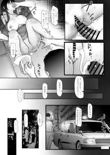 3-nenme no Uwaki Onna Otto no Shinyuu no Kodane o Shiboru. Fhentai.net - Page 23