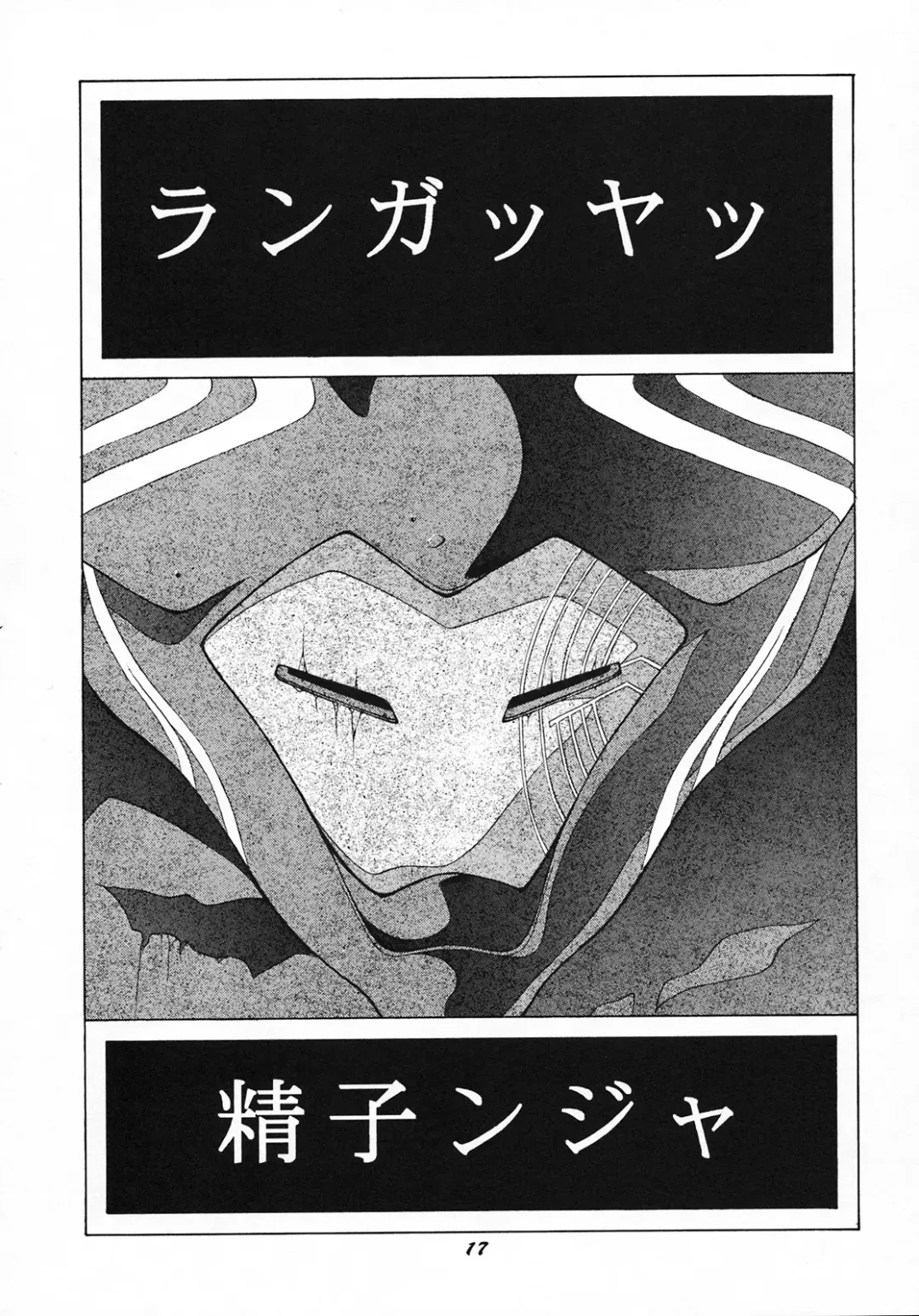 Vitamin-B6 Fhentai - Page 16