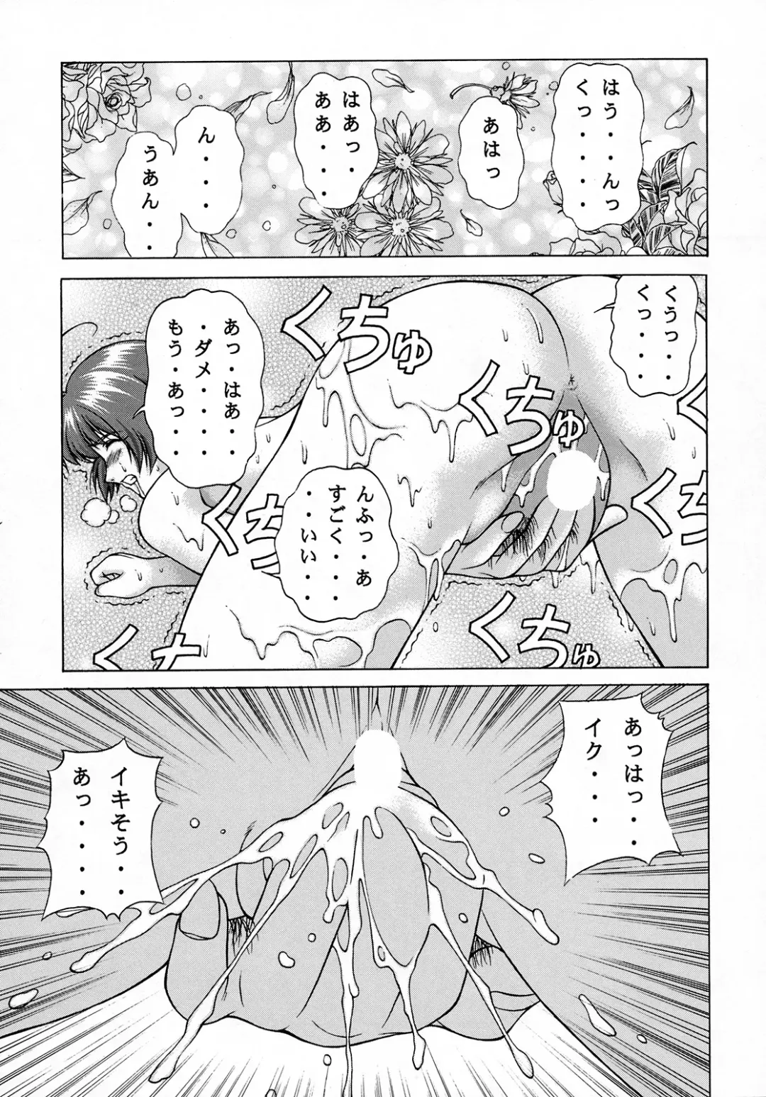 Vitamin-B6 Fhentai - Page 22