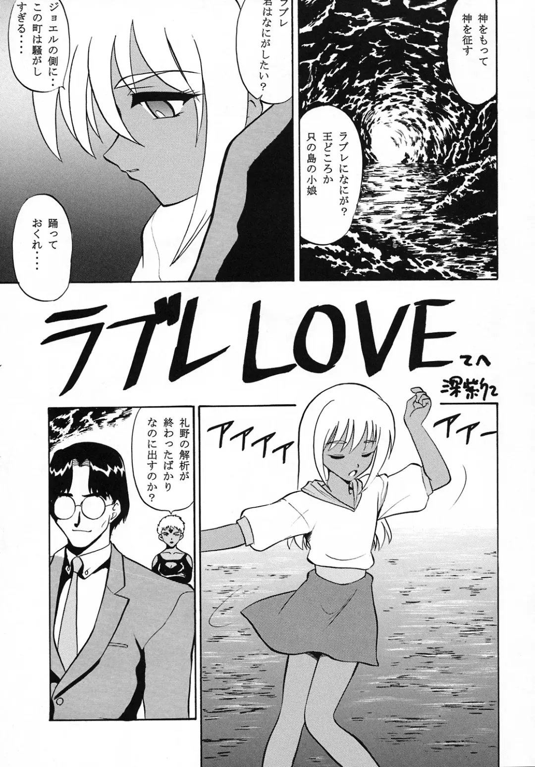 Vitamin-B6 Fhentai - Page 24