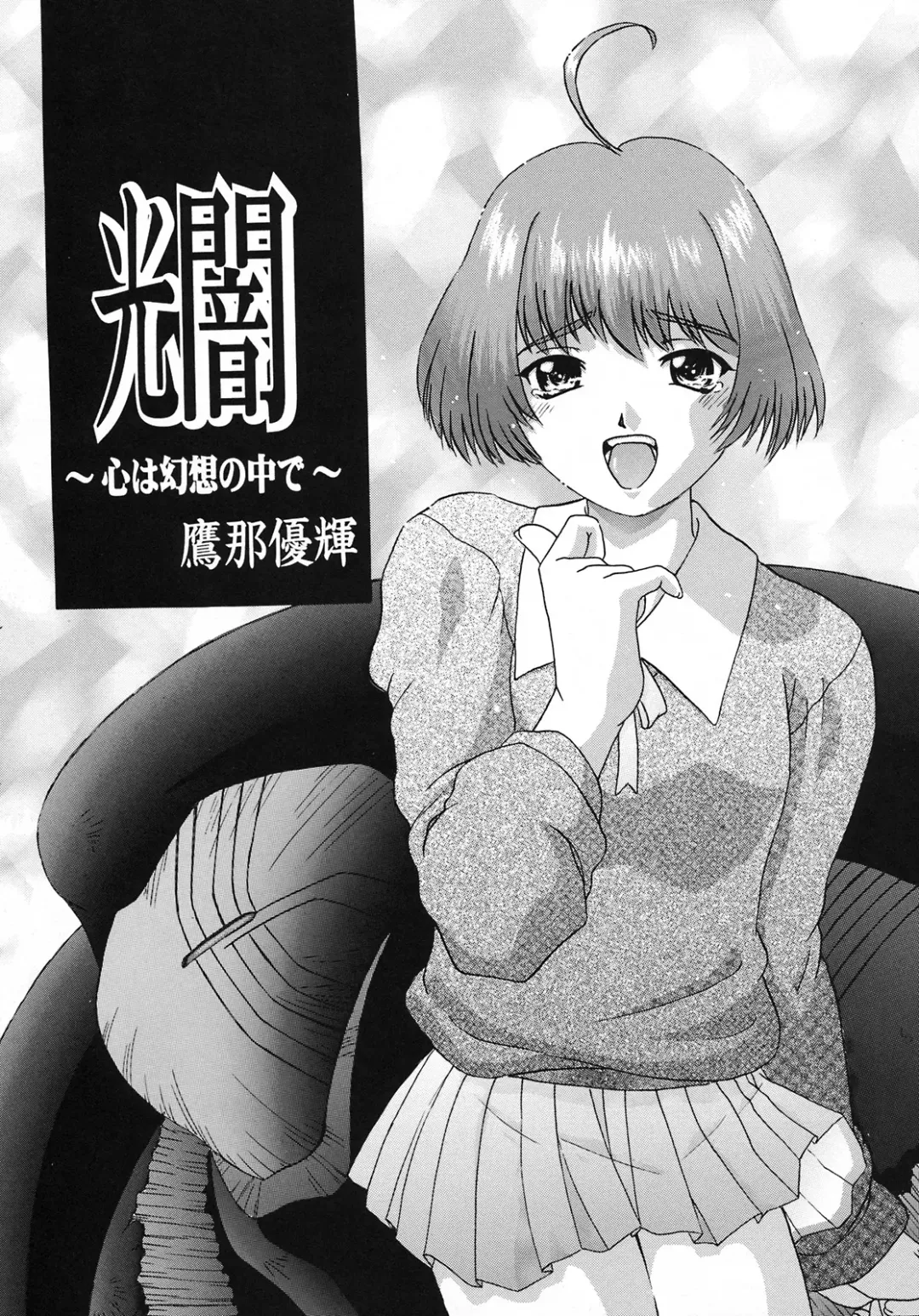 Vitamin-B6 Fhentai - Page 34