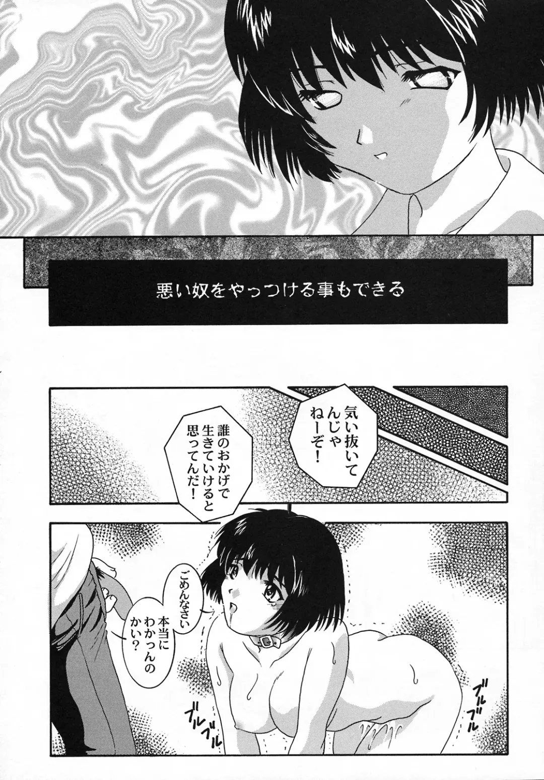 Vitamin-B6 Fhentai - Page 36