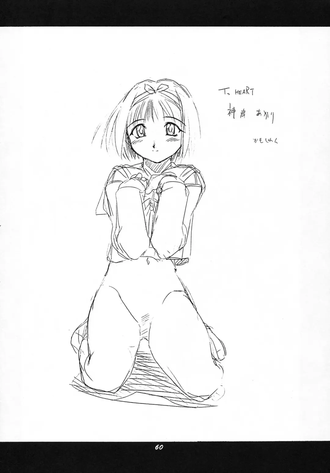 Vitamin-B6 Fhentai - Page 59