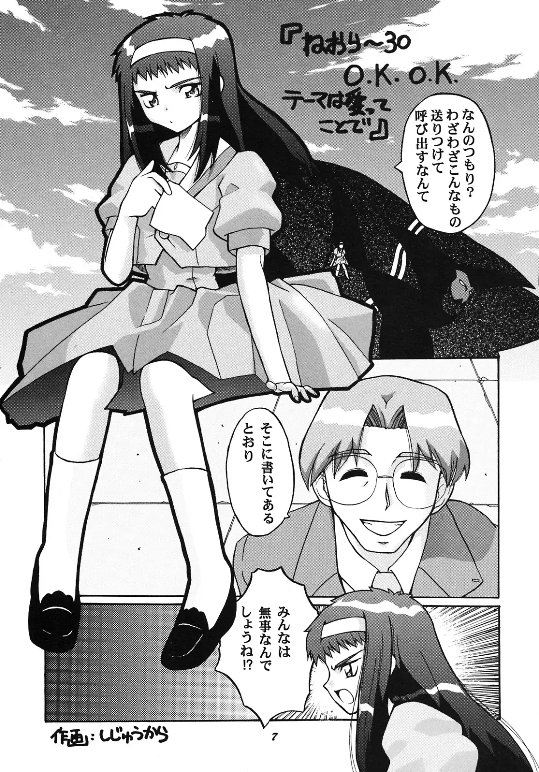 Vitamin-B6 Fhentai - Page 6