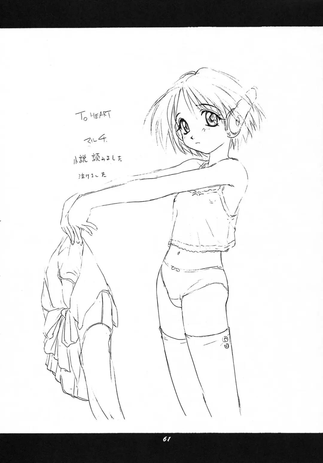 Vitamin-B6 Fhentai - Page 60