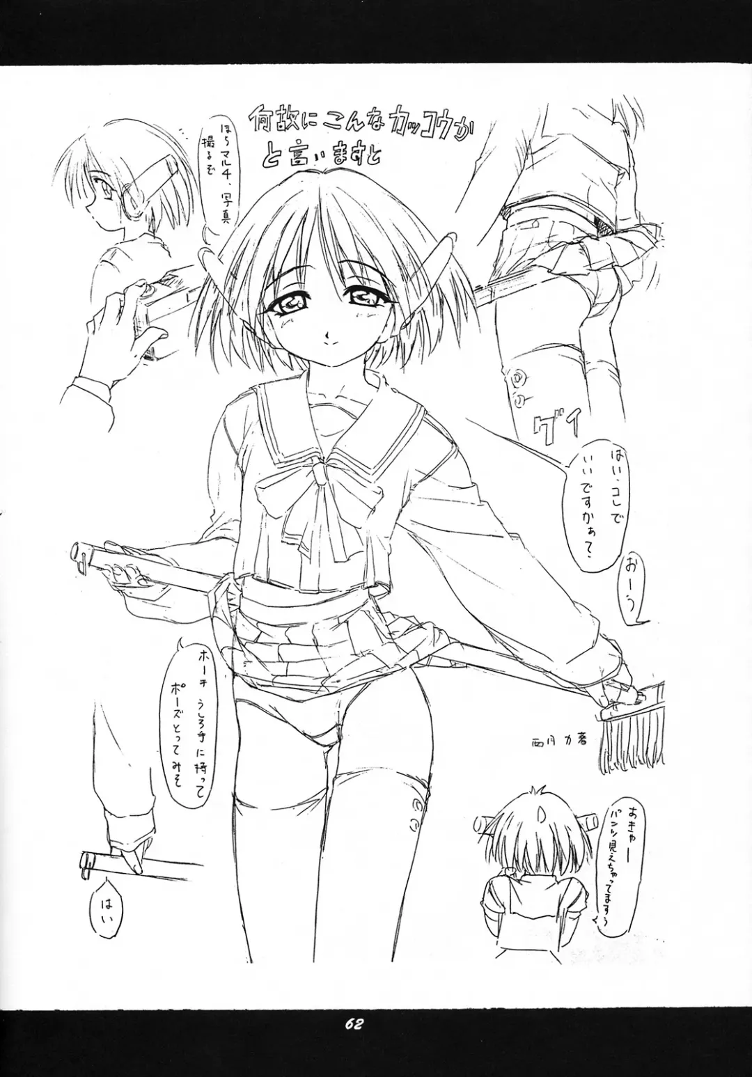 Vitamin-B6 Fhentai - Page 61