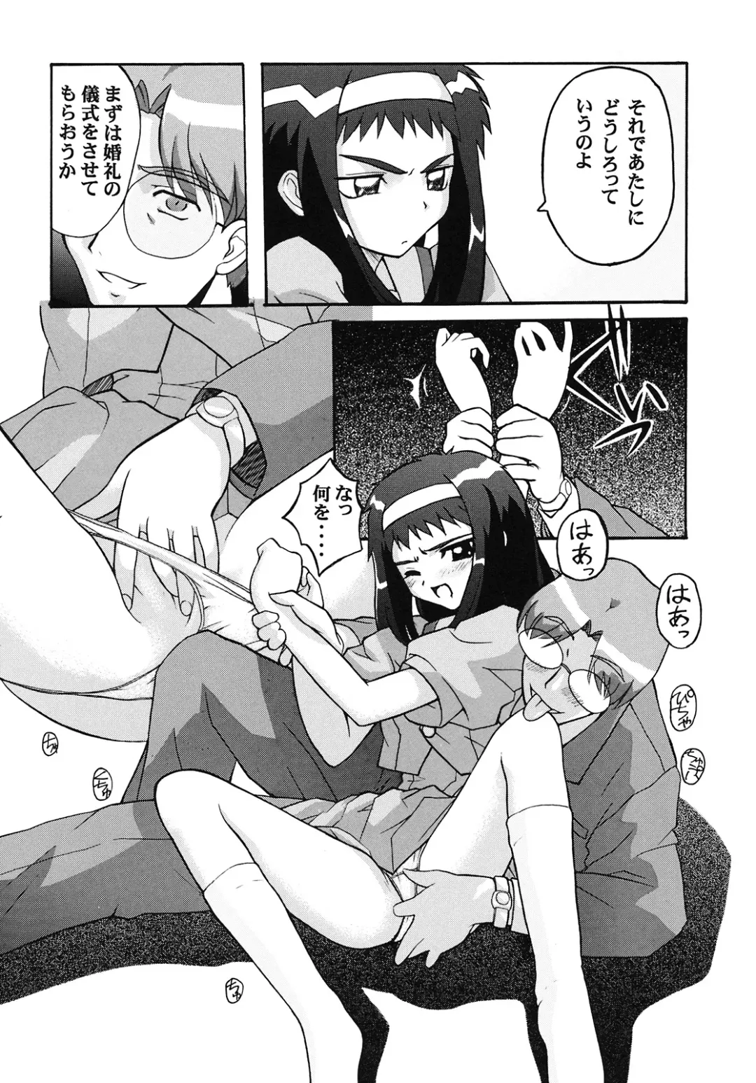 Vitamin-B6 Fhentai - Page 9