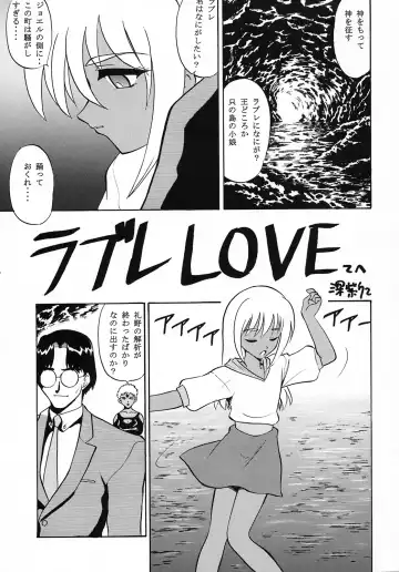 Vitamin-B6 Fhentai - Page 24