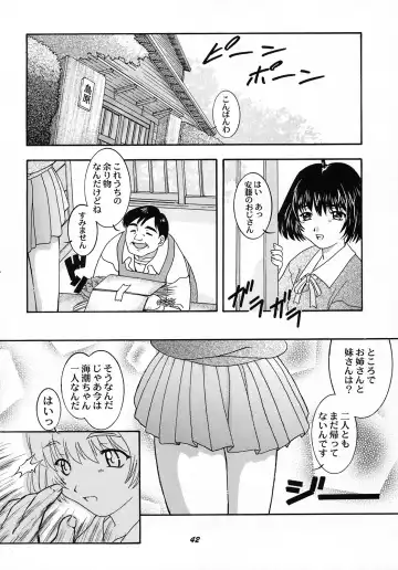 Vitamin-B6 Fhentai - Page 41