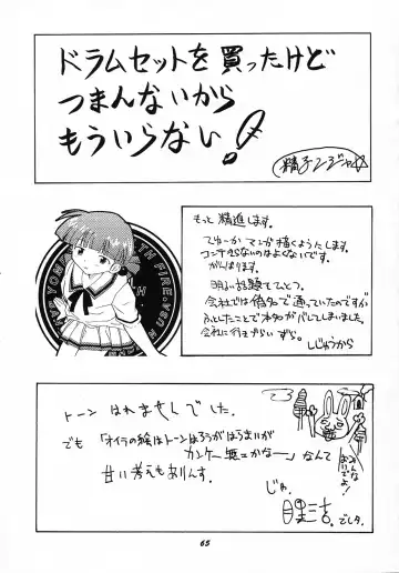 Vitamin-B6 Fhentai - Page 64