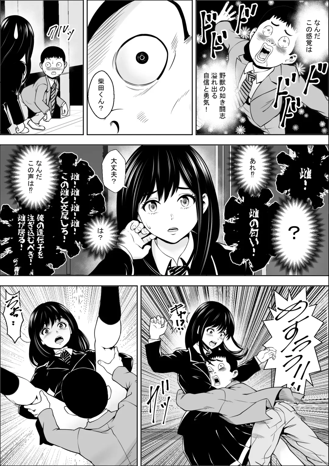 Hatsujouki Shien Gakkou Fhentai - Page 10