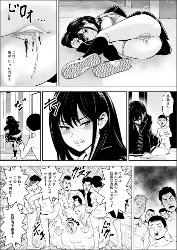 Hatsujouki Shien Gakkou Fhentai.net - Page 16