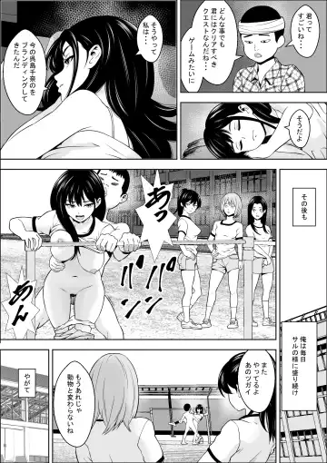 Hatsujouki Shien Gakkou Fhentai.net - Page 31