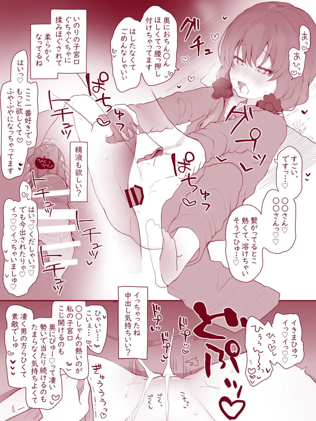 [Kirii Nao] Uchi no Chicchana Zenkoutei Shite Kureru Otetsudai-san Fhentai - Page 3