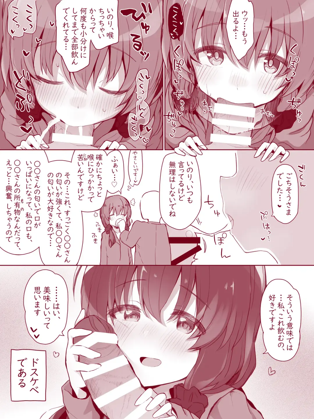 [Kirii Nao] Uchi no Chicchana Zenkoutei Shite Kureru Otetsudai-san Fhentai - Page 7