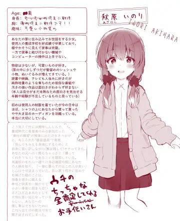 Read [Kirii Nao] Uchi no Chicchana Zenkoutei Shite Kureru Otetsudai-san - Fhentai.net