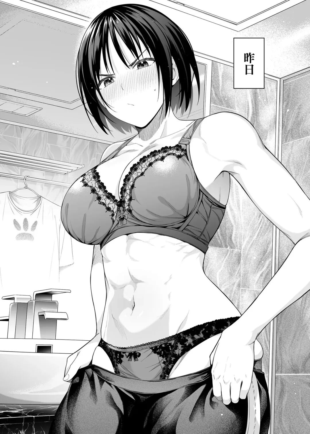 [4why - Chicke Iii] Kyouhakusei Yokubou Fhentai - Page 43