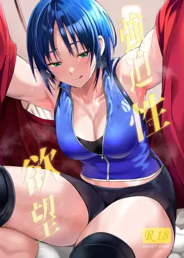 [4why - Chicke Iii] Kyouhakusei Yokubou - Fhentai